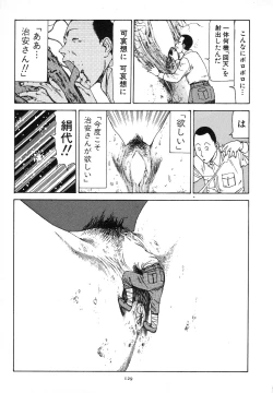 Page 132 of Kagayake! Dai Toua Kyouei Ken