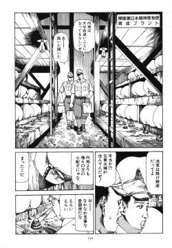 Page 135 of Kagayake! Dai Toua Kyouei Ken