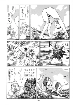 Page 145 of Kagayake! Dai Toua Kyouei Ken