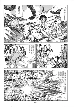 Page 146 of Kagayake! Dai Toua Kyouei Ken