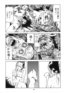 Page 171 of Kagayake! Dai Toua Kyouei Ken