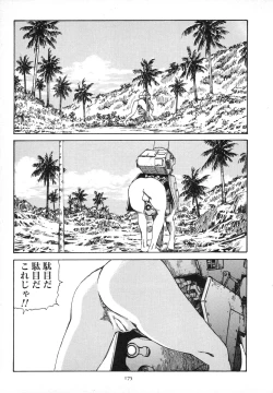 Page 178 of Kagayake! Dai Toua Kyouei Ken