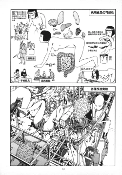 Page 17 of Kagayake! Dai Toua Kyouei Ken