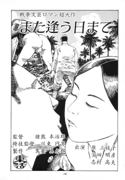 Page 189 of Kagayake! Dai Toua Kyouei Ken