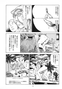Page 193 of Kagayake! Dai Toua Kyouei Ken