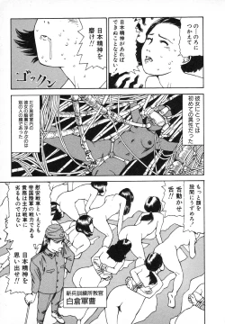 Page 20 of Kagayake! Dai Toua Kyouei Ken