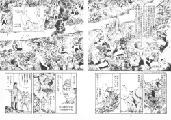 Page 25 of Kagayake! Dai Toua Kyouei Ken