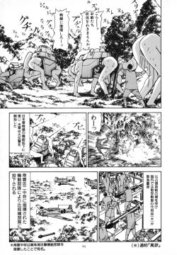 Page 27 of Kagayake! Dai Toua Kyouei Ken