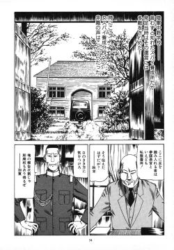 Page 38 of Kagayake! Dai Toua Kyouei Ken