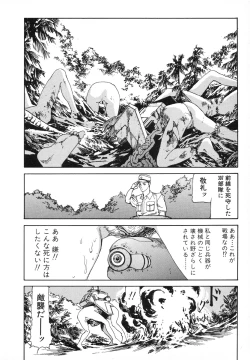 Page 64 of Kagayake! Dai Toua Kyouei Ken