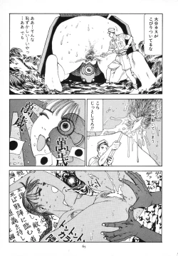 Page 69 of Kagayake! Dai Toua Kyouei Ken