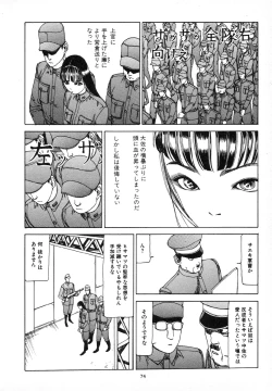 Page 78 of Kagayake! Dai Toua Kyouei Ken
