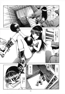 Page 79 of Kagayake! Dai Toua Kyouei Ken