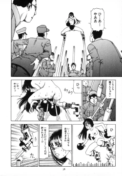 Page 82 of Kagayake! Dai Toua Kyouei Ken