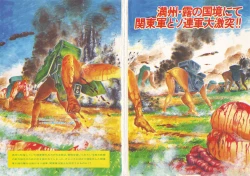 Page 8 of Kagayake! Dai Toua Kyouei Ken