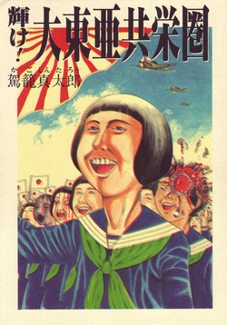 Download Kagayake! Dai Toua Kyouei Ken