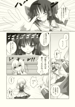 Page 14 of Gensou Kitan III