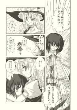 Page 19 of Gensou Kitan III