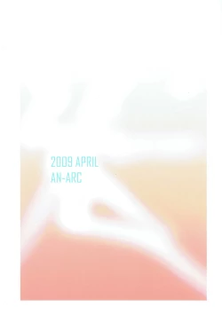 Page 18 of Azul-san Goranshin