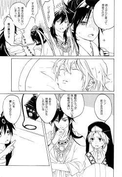 Page 14 of Arabiya Layla Gendan Joukan