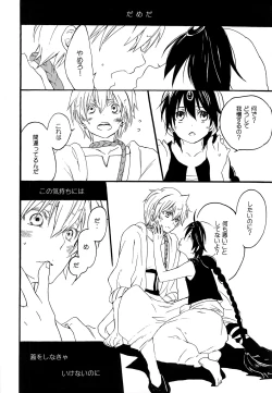 Page 17 of Arabiya Layla Gendan Joukan