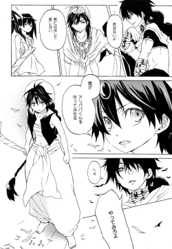 Page 27 of Arabiya Layla Gendan Joukan