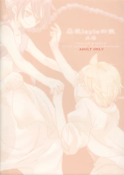 Page 30 of Arabiya Layla Gendan Joukan