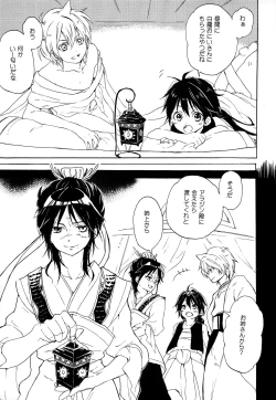 Page 4 of Arabiya Layla Gendan Joukan