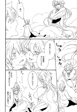 Page 7 of Arabiya Layla Gendan Joukan