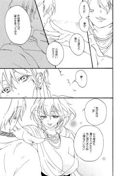 Page 8 of Arabiya Layla Gendan Joukan