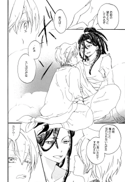 Page 9 of Arabiya Layla Gendan Joukan