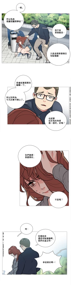 Page 117 of Sadistic Beauty | 虐美人 Ch.1-47