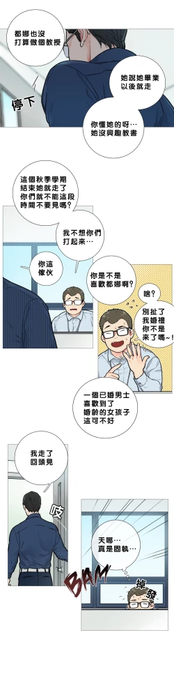 Page 182 of Sadistic Beauty | 虐美人 Ch.1-47