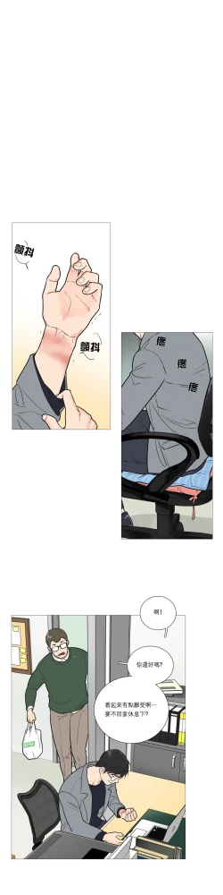 Page 298 of Sadistic Beauty | 虐美人 Ch.1-47