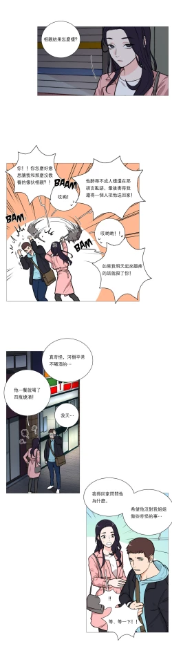 Page 331 of Sadistic Beauty | 虐美人 Ch.1-47