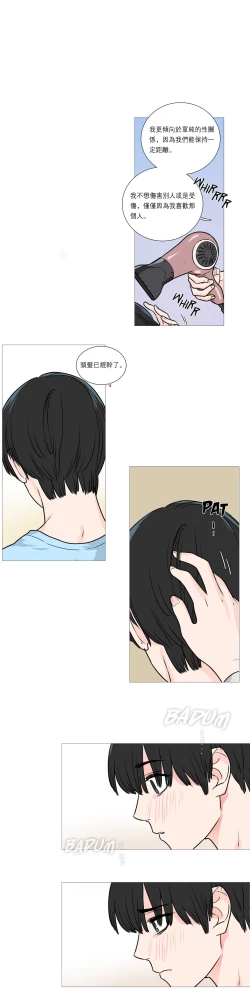 Page 339 of Sadistic Beauty | 虐美人 Ch.1-47