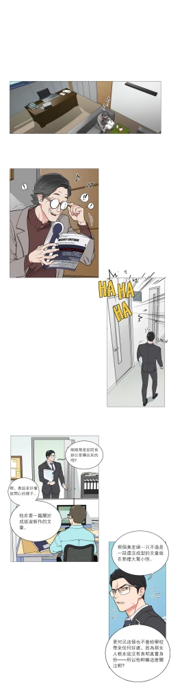 Page 435 of Sadistic Beauty | 虐美人 Ch.1-47