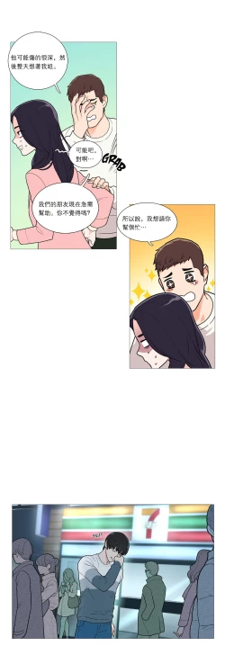 Page 448 of Sadistic Beauty | 虐美人 Ch.1-47