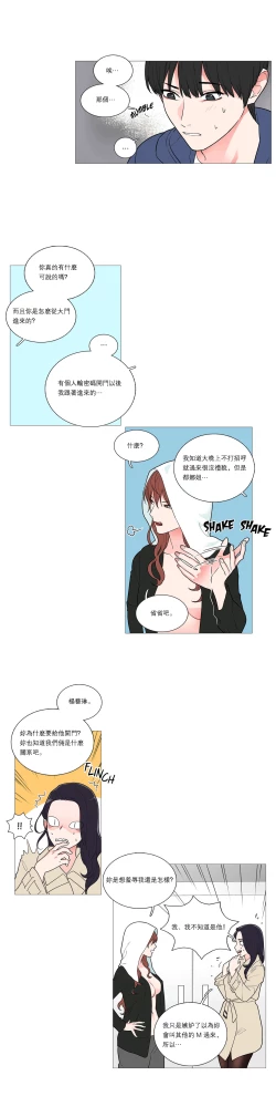 Page 499 of Sadistic Beauty | 虐美人 Ch.1-47