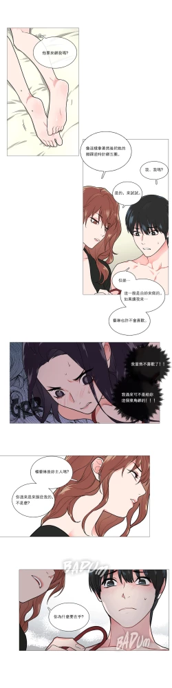 Page 510 of Sadistic Beauty | 虐美人 Ch.1-47