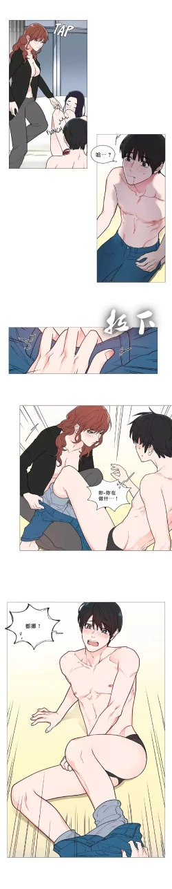 Page 527 of Sadistic Beauty | 虐美人 Ch.1-47