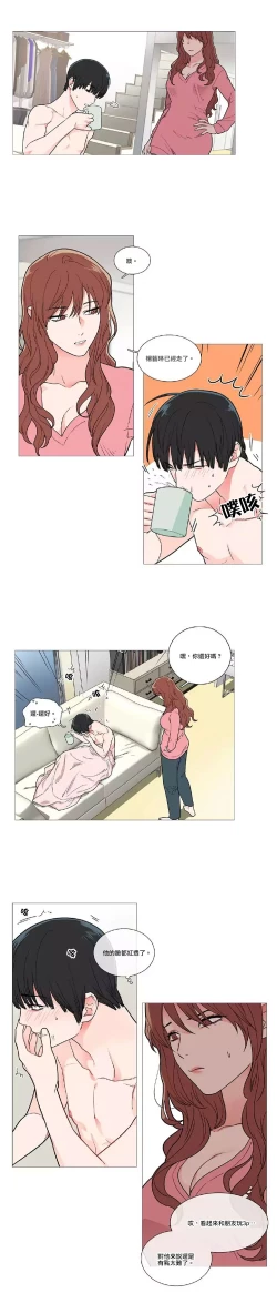 Page 552 of Sadistic Beauty | 虐美人 Ch.1-47