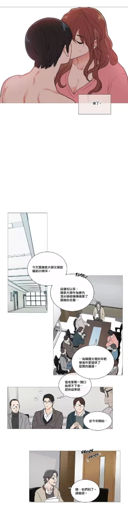 Page 557 of Sadistic Beauty | 虐美人 Ch.1-47