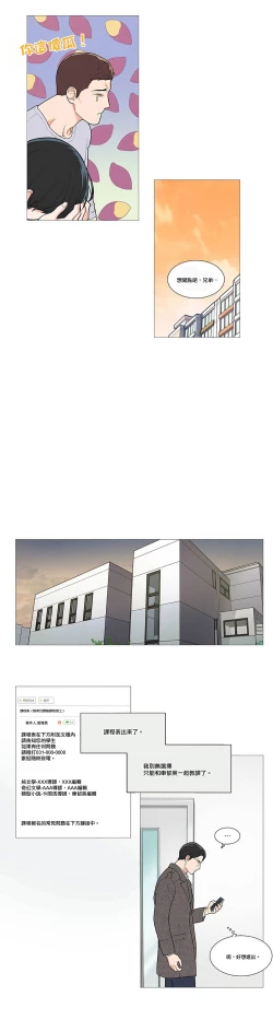 Page 564 of Sadistic Beauty | 虐美人 Ch.1-47