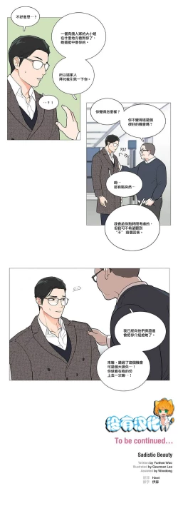 Page 566 of Sadistic Beauty | 虐美人 Ch.1-47