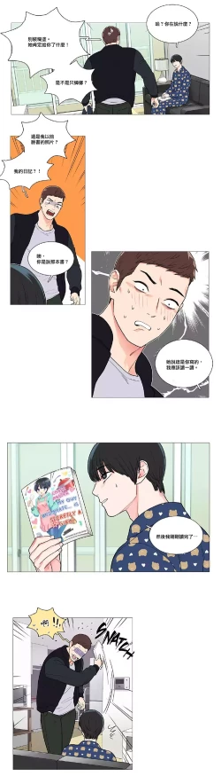 Page 572 of Sadistic Beauty | 虐美人 Ch.1-47