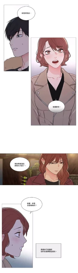 Page 593 of Sadistic Beauty | 虐美人 Ch.1-47