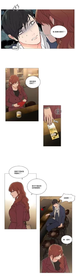 Page 596 of Sadistic Beauty | 虐美人 Ch.1-47