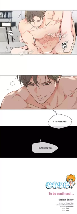 Page 612 of Sadistic Beauty | 虐美人 Ch.1-47