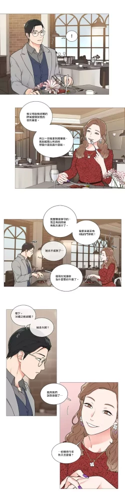 Page 616 of Sadistic Beauty | 虐美人 Ch.1-47